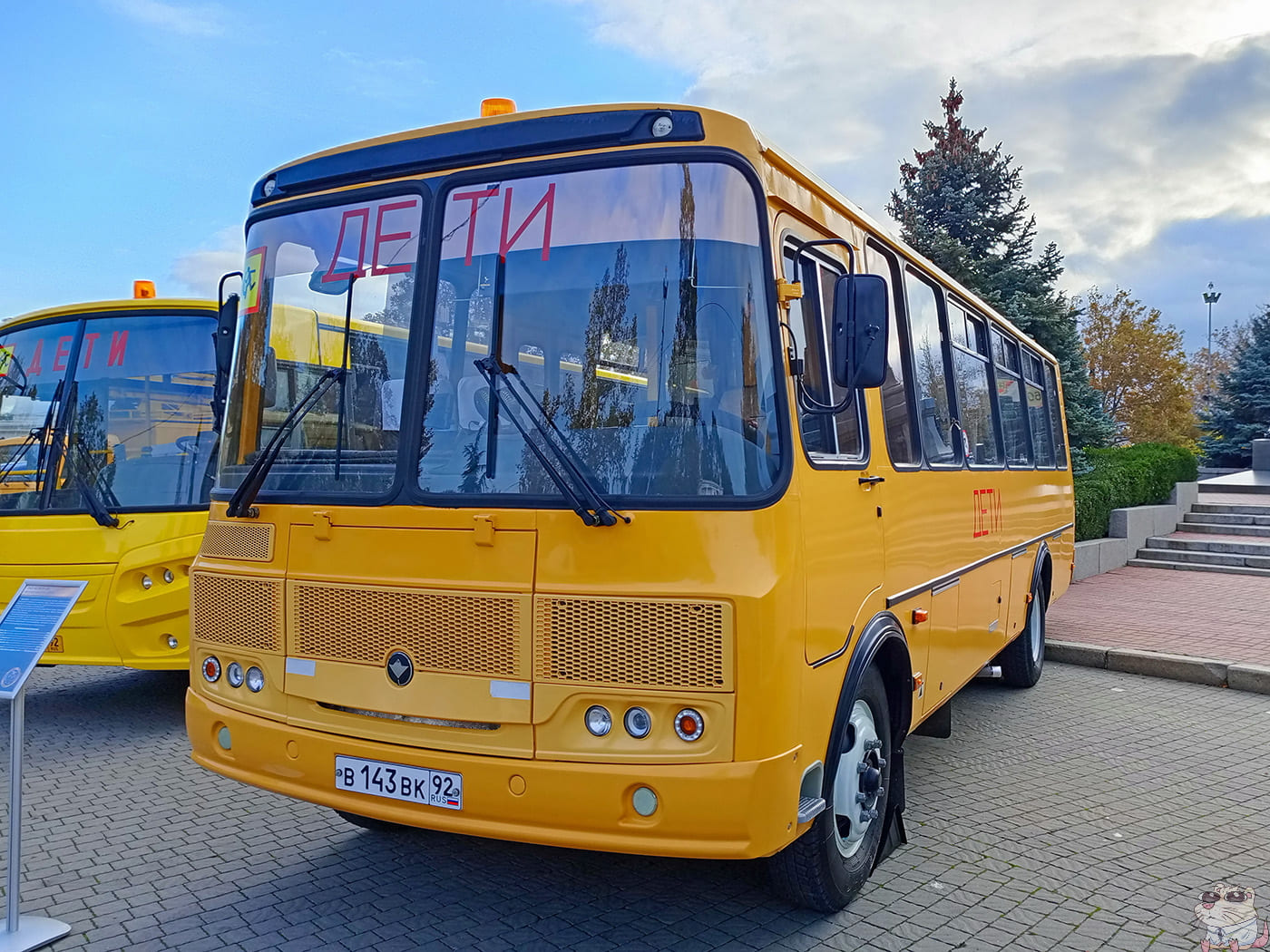Sevastopol, PAZ-423470-04 # В 143 ВК 92; Sevastopol — Exhibition dedicated to the 75th anniversary of the Sevastopol Trolleybus