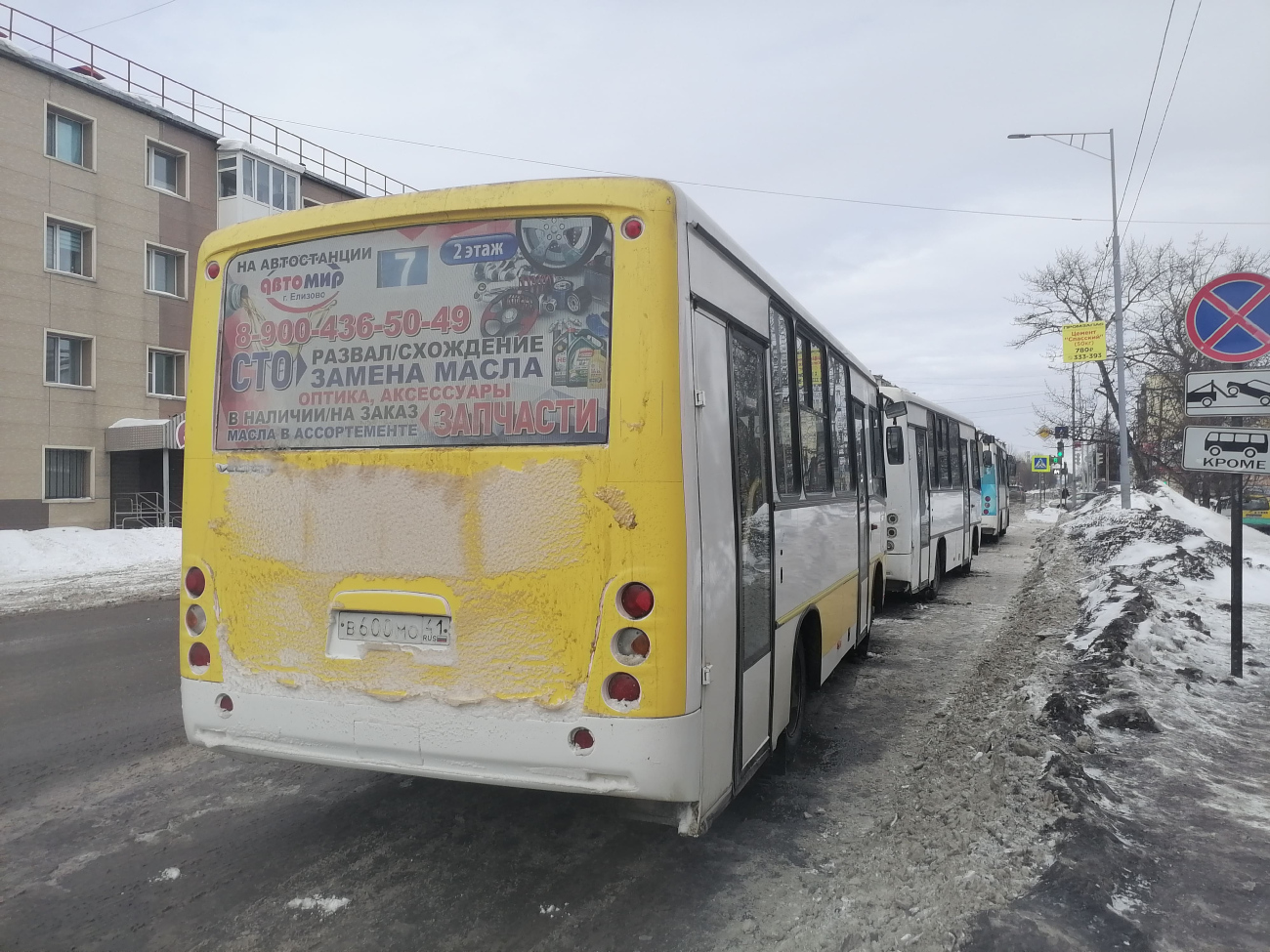 Yelizovo, PAZ-320402-05 "Vector" # В 600 МО 41