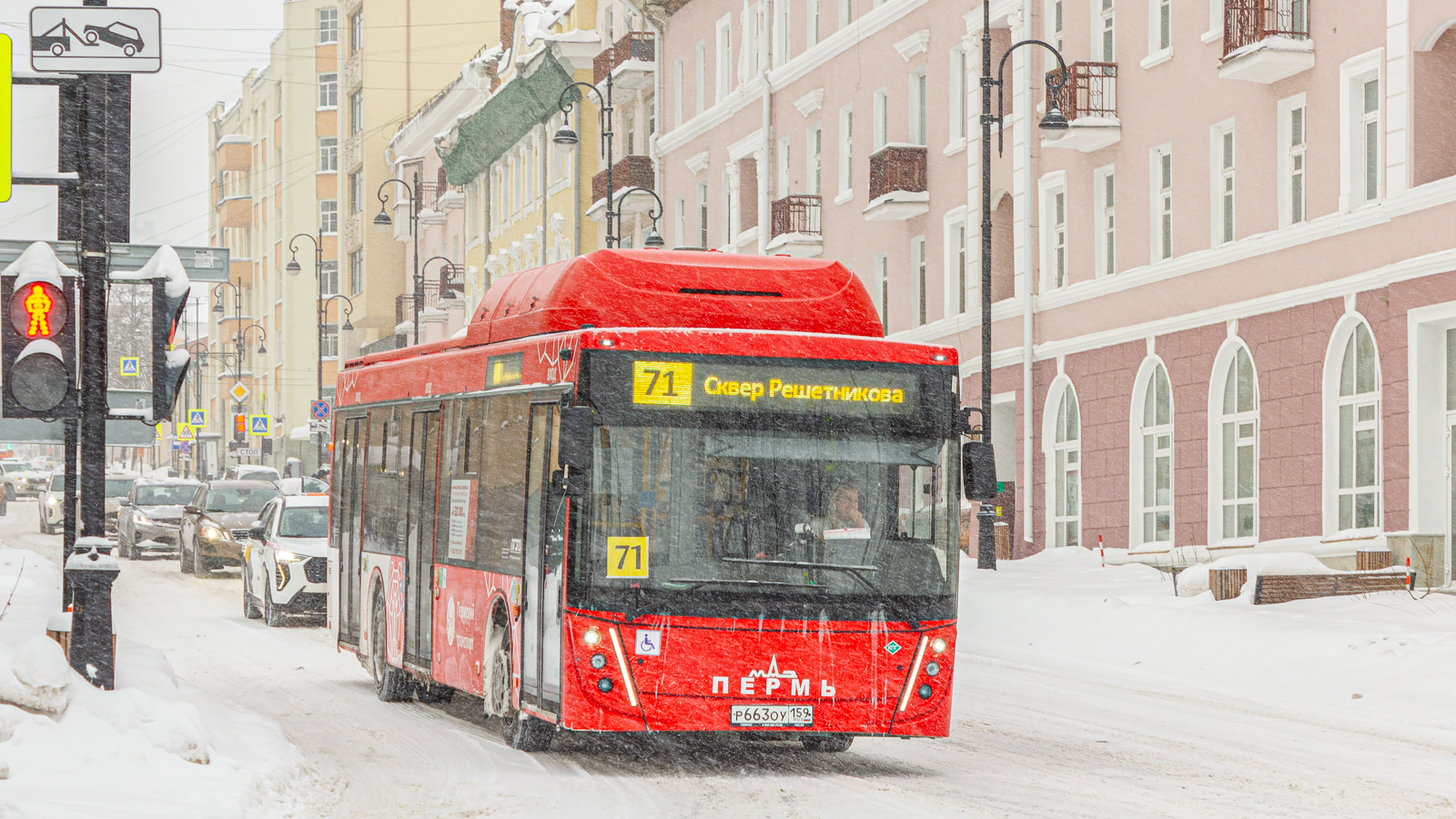 Perm, MAZ-203.948 # Р 663 ОУ 159