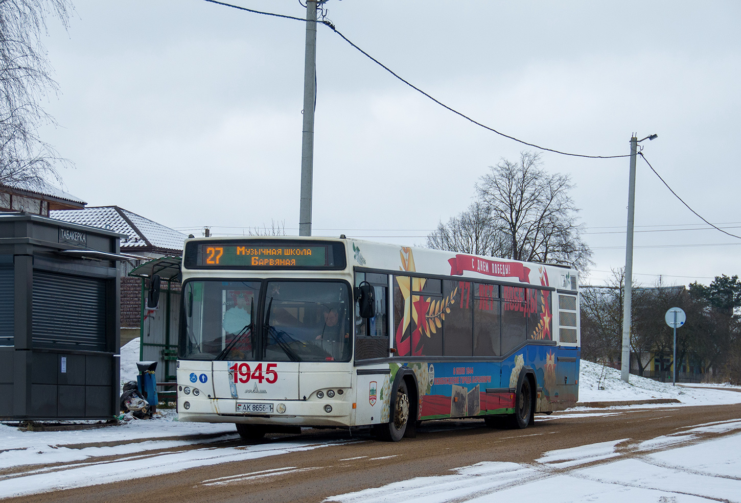 Baranavichy, MAZ-103.485 # 10230