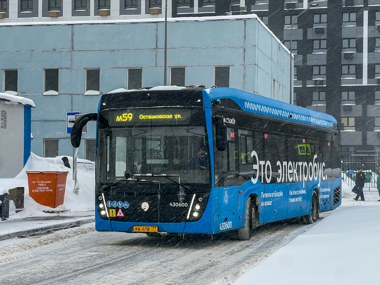 Moscow, KAMAZ-6282 # 430600