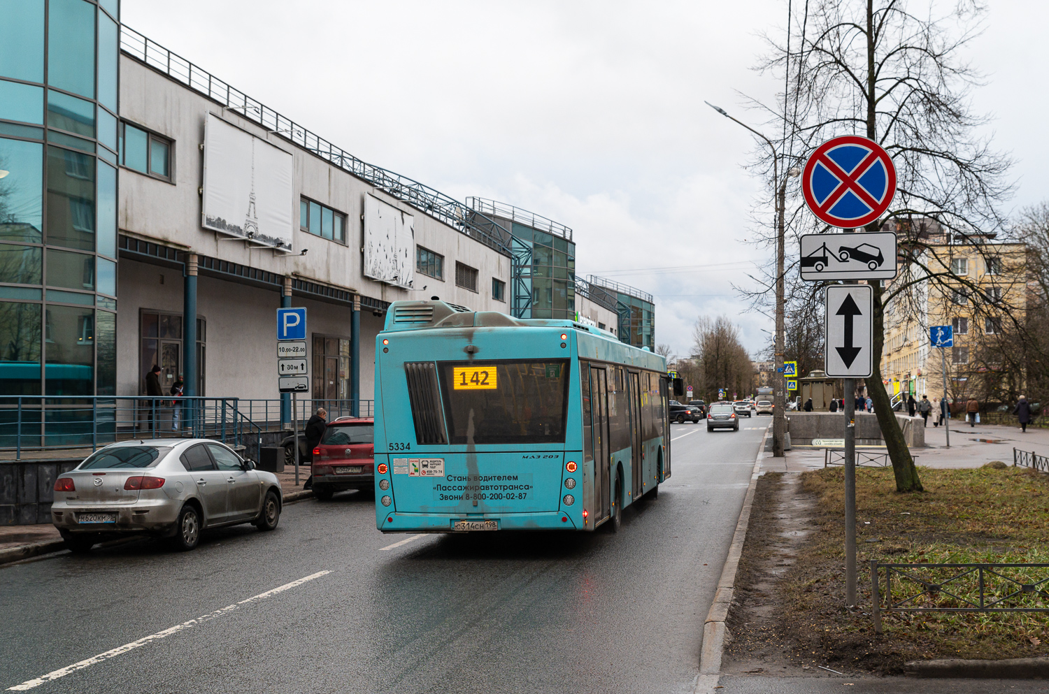 Saint Petersburg, MAZ-203.047 # 5334