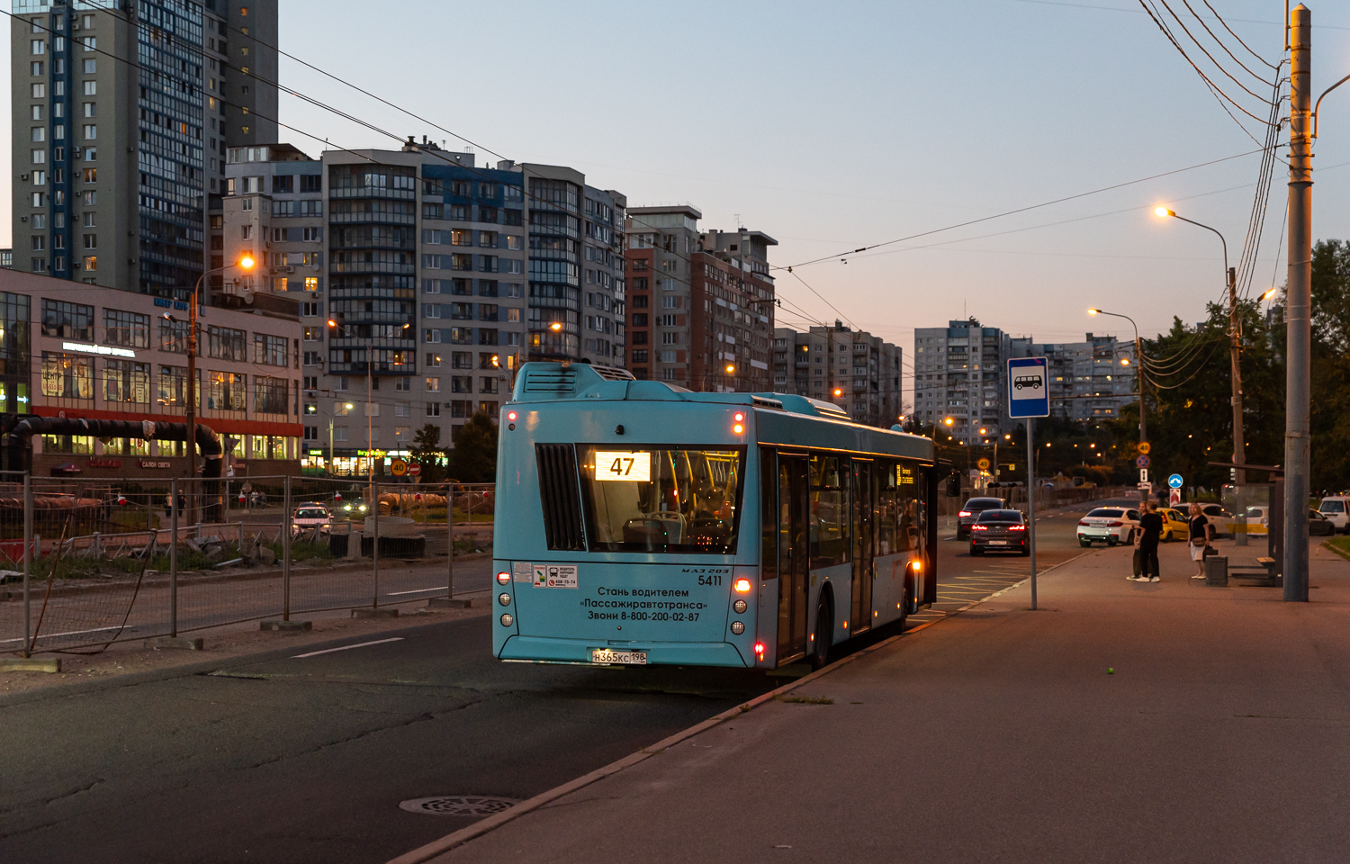 Saint Petersburg, MAZ-203.047 # 5411