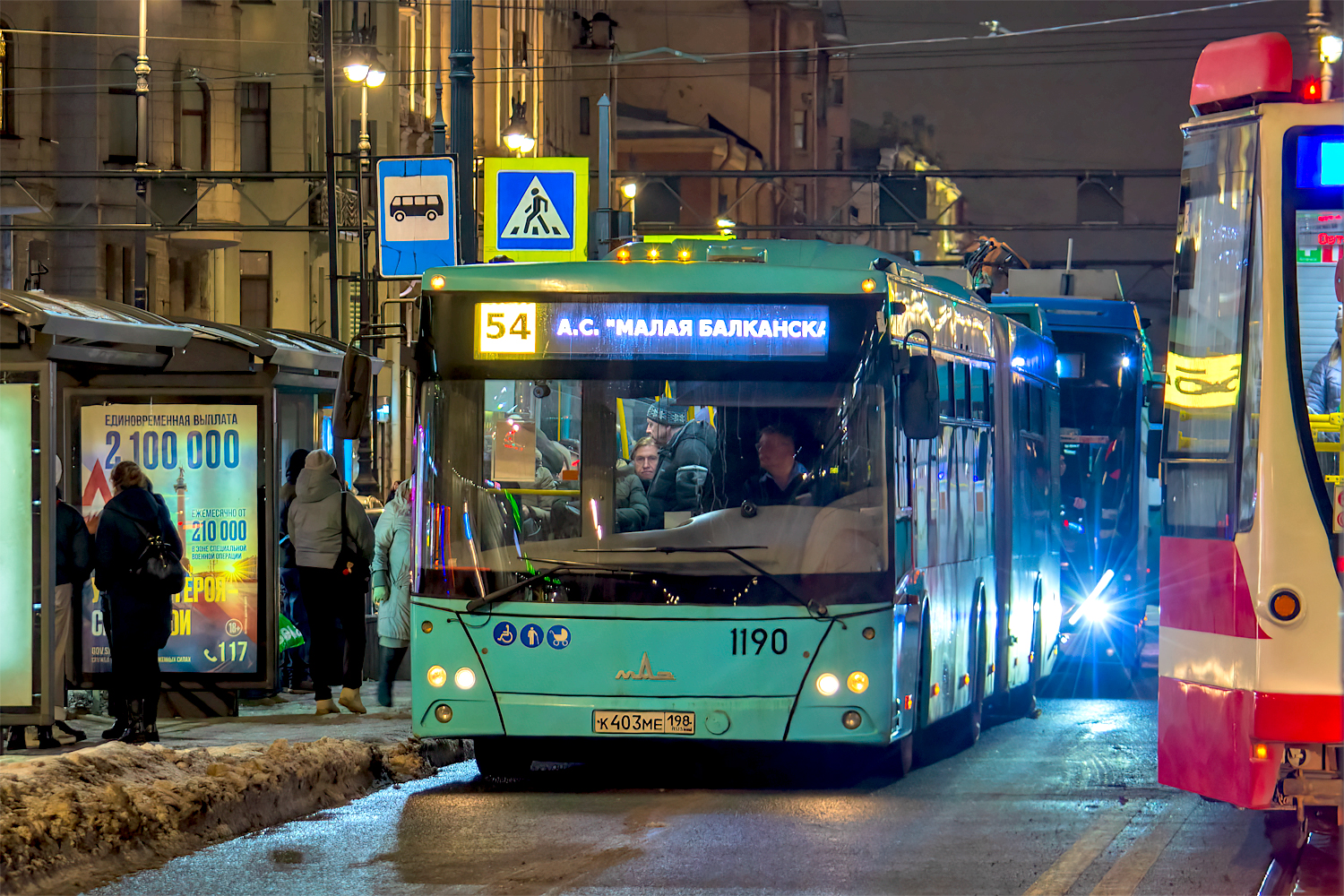 Saint Petersburg, MAZ-216.066 # 1190