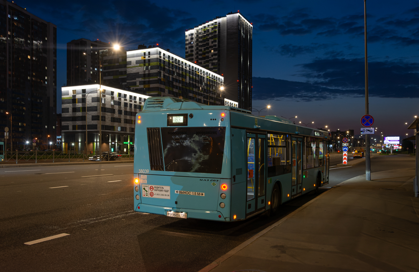 Saint Petersburg, MAZ-203.945 # 38039