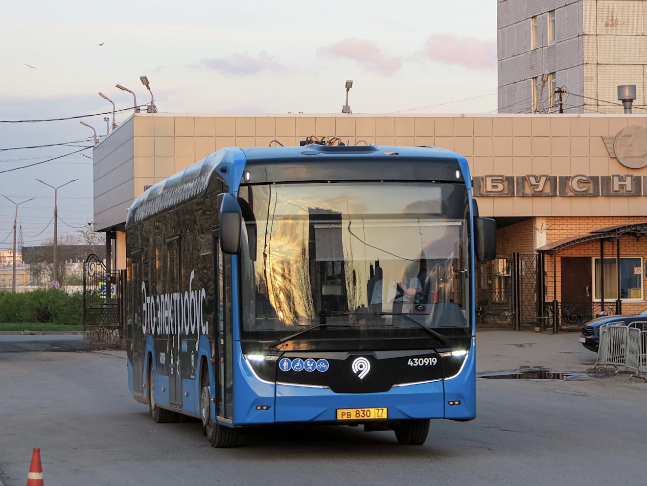Moscow, KAMAZ-52222 # 430919