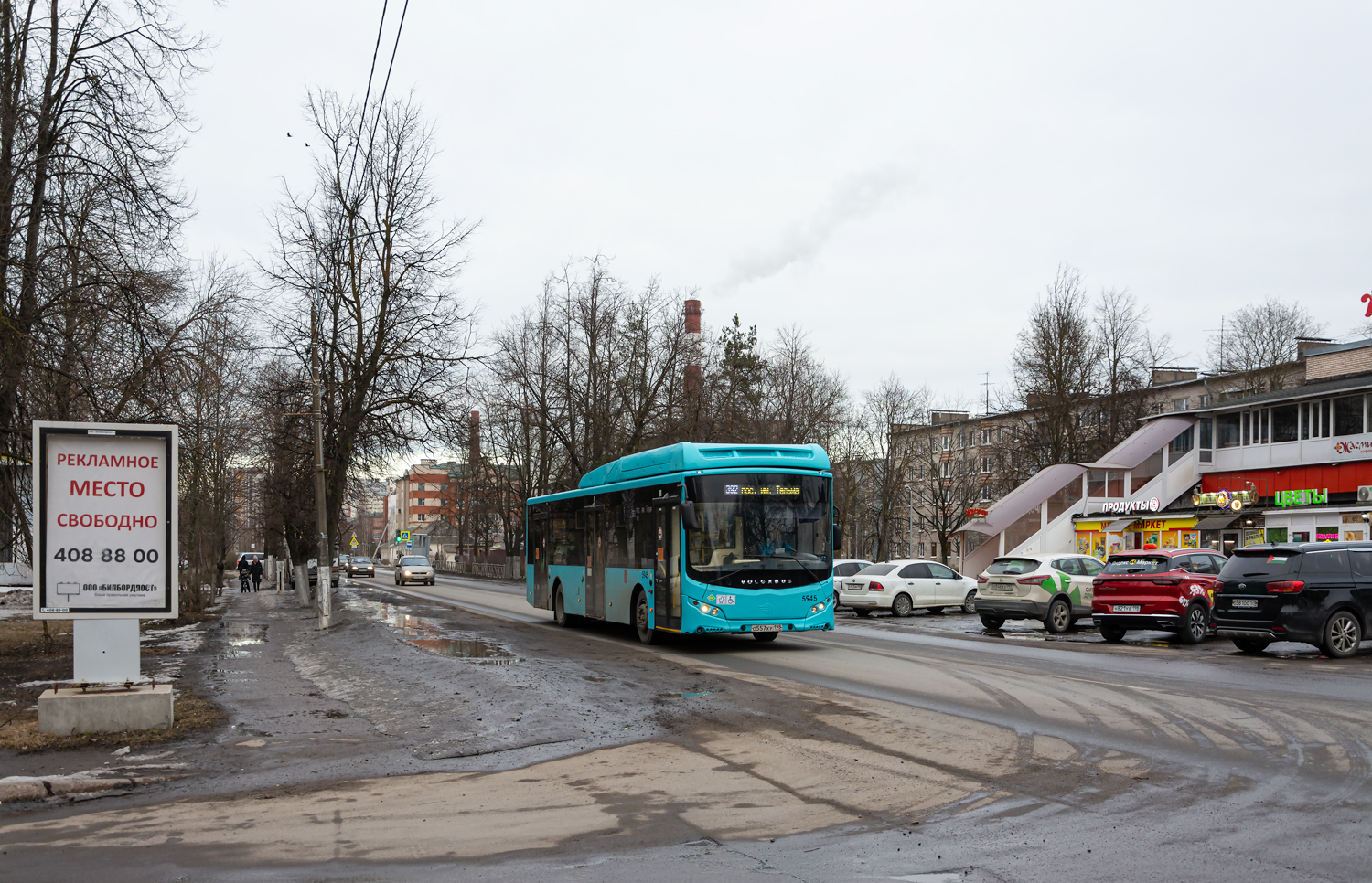 Saint Petersburg, Volgabus-5270.G2 (CNG) # 5945
