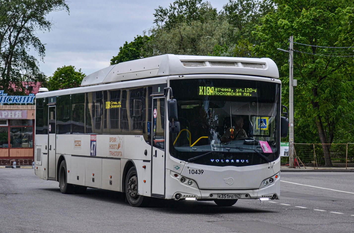 Gatchina, Volgabus-5285.G4 # 10439