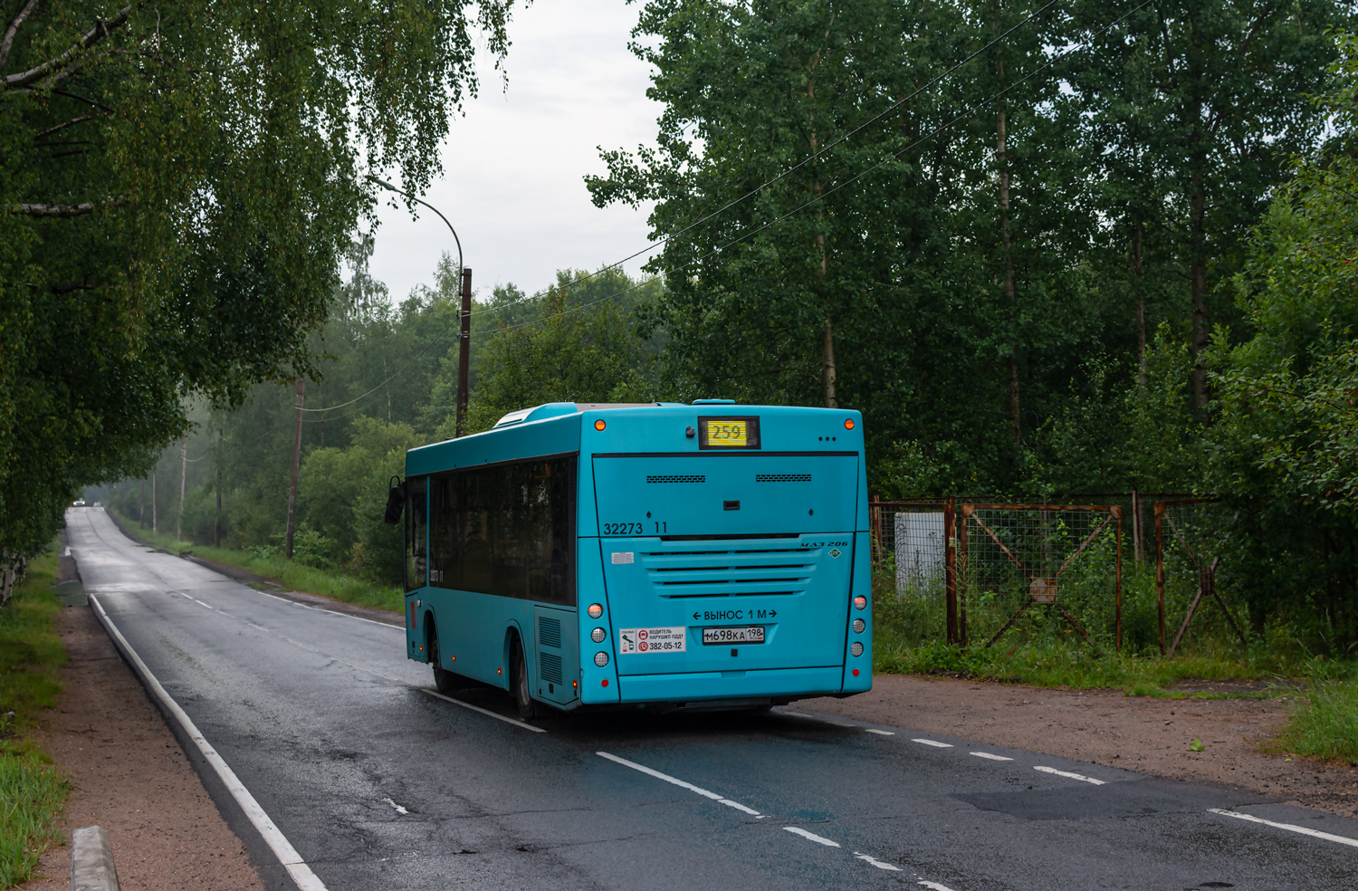 Saint Petersburg, MAZ-206.945 # 32273