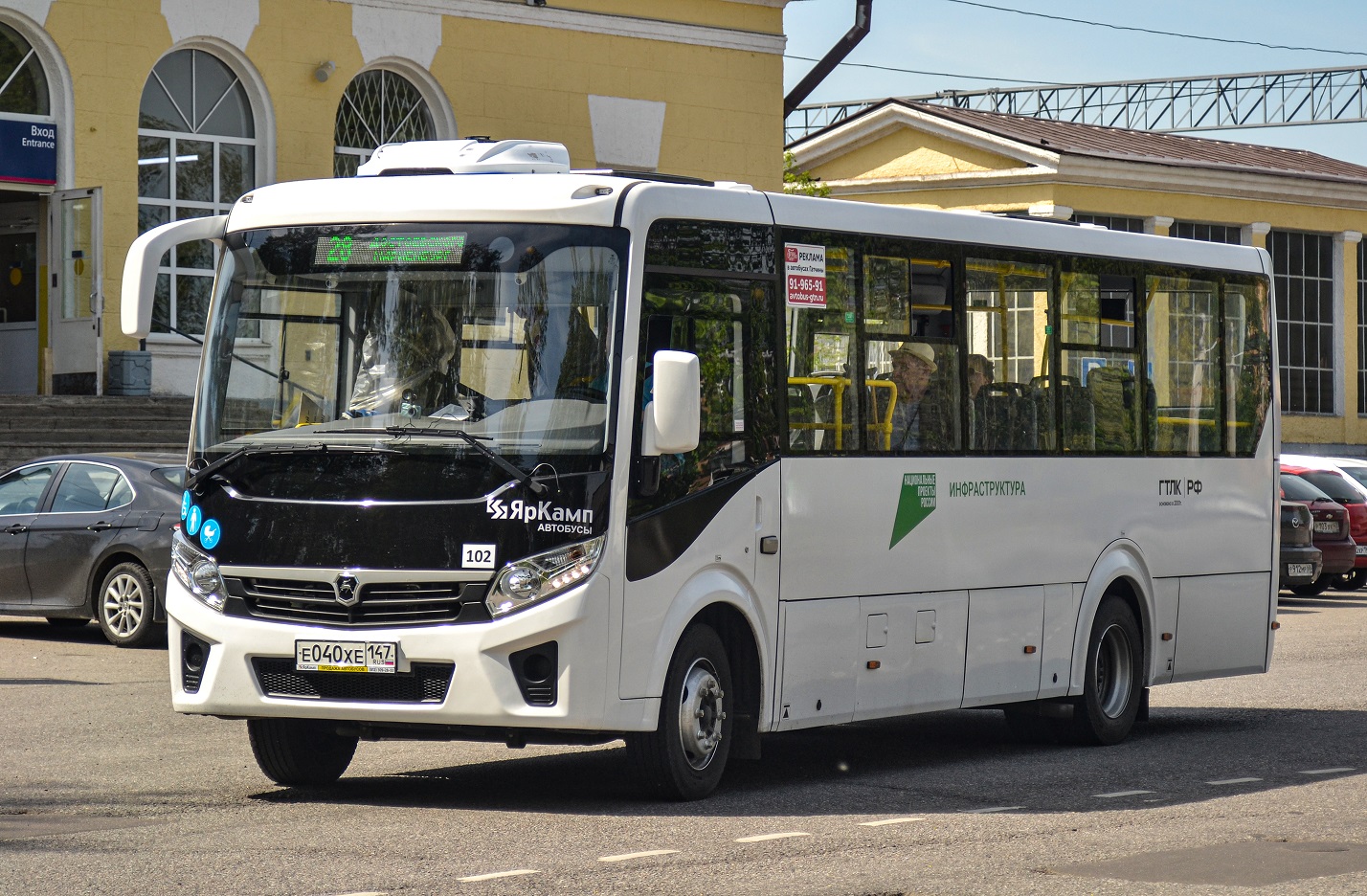 Gatchina, PAZ-320415-04 "Vector Next" # 102