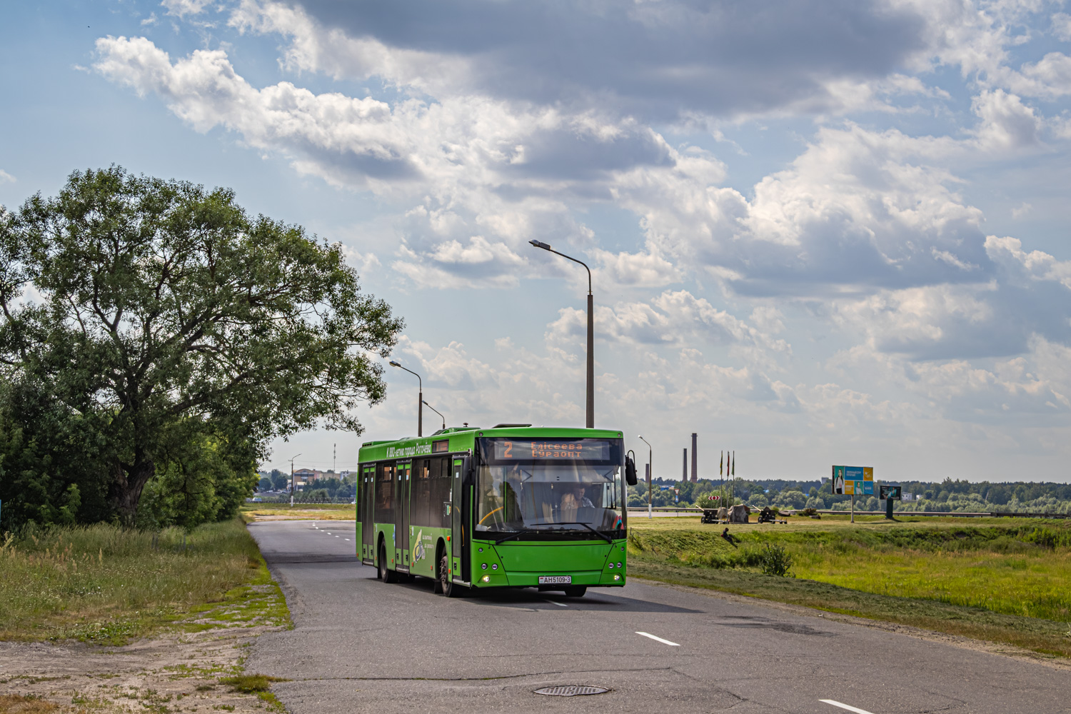 Ragachow, MAZ-203.045 # 033332