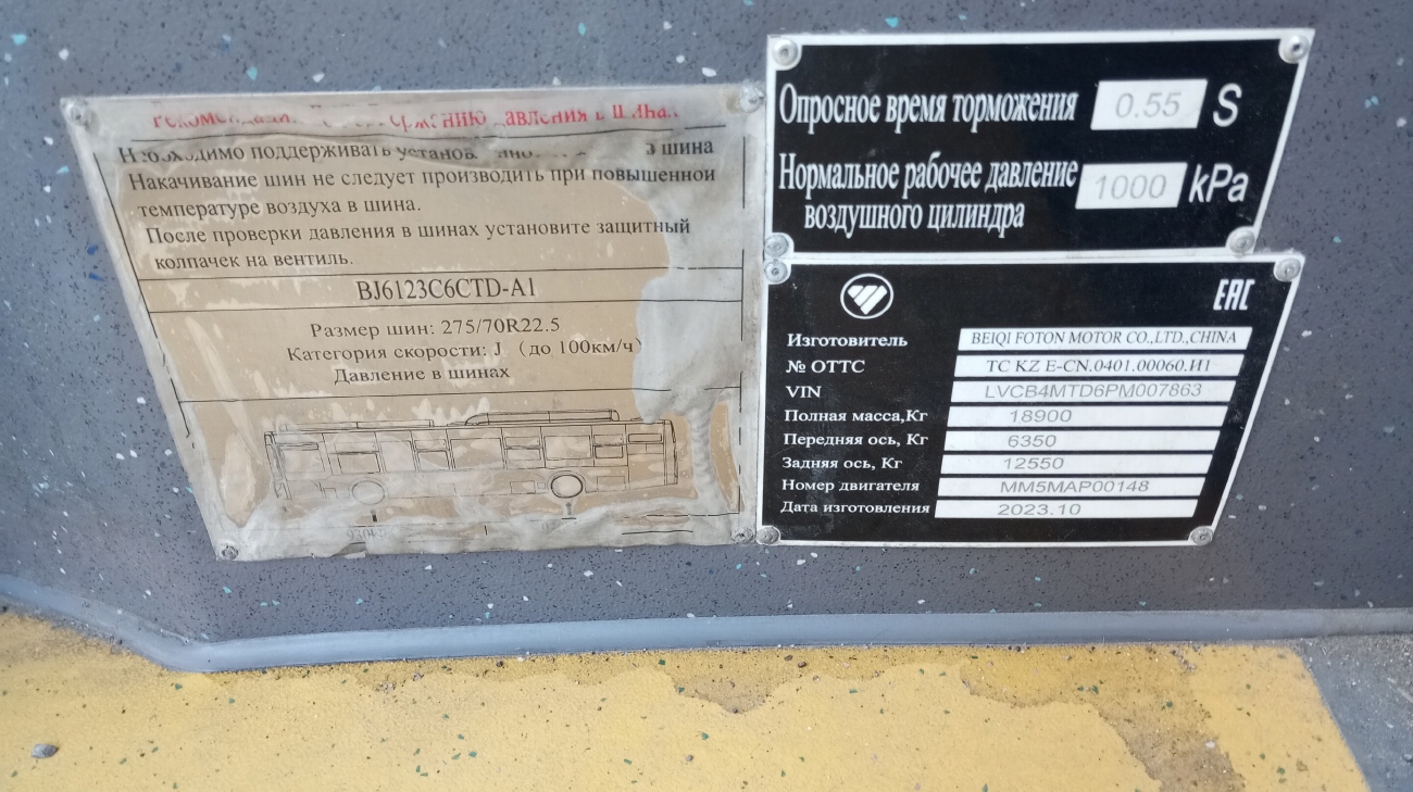 Almaty, Foton BJ6123C6CTD-A1 # 9141