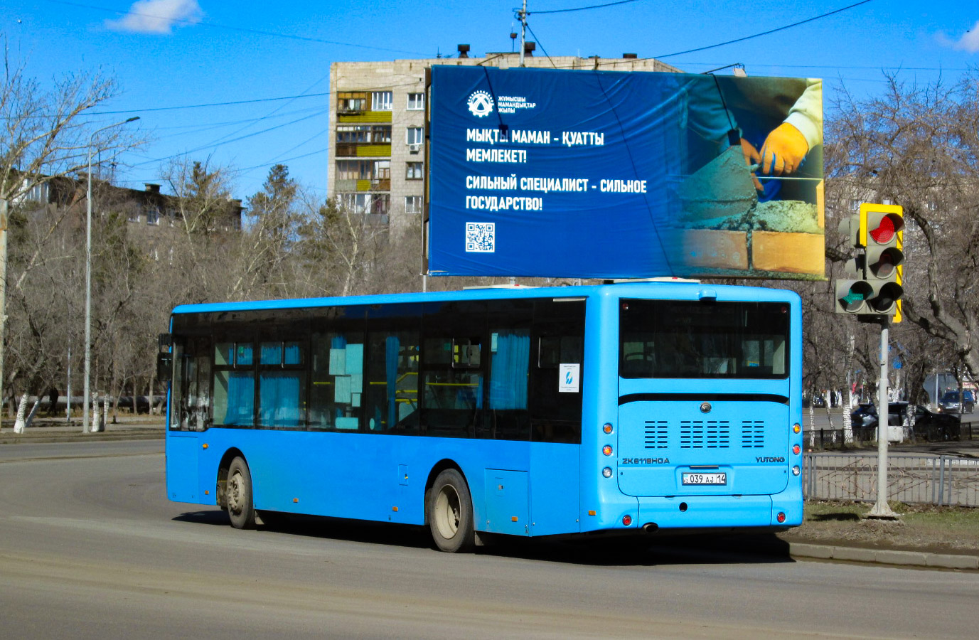 Pavlodar, Yutong ZK6118HGA (QazTehna) № 039 AJ 14