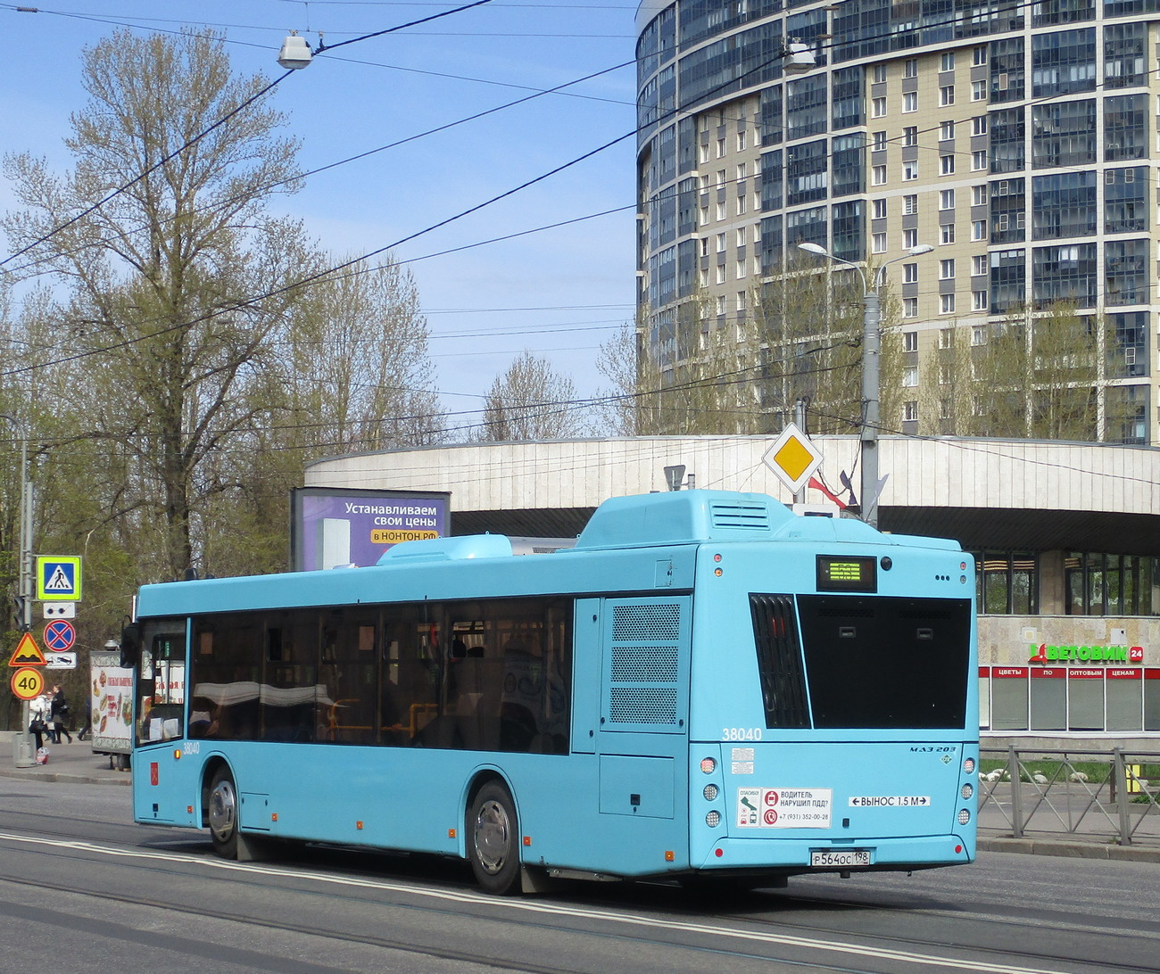 Saint Petersburg, MAZ-203.945 # 38040