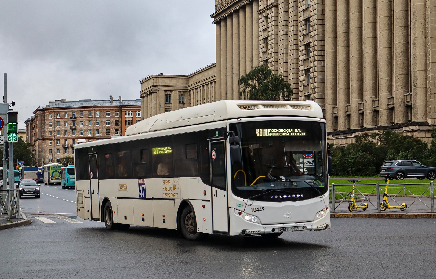 Gatchina, Volgabus-5285.G4 # 10449