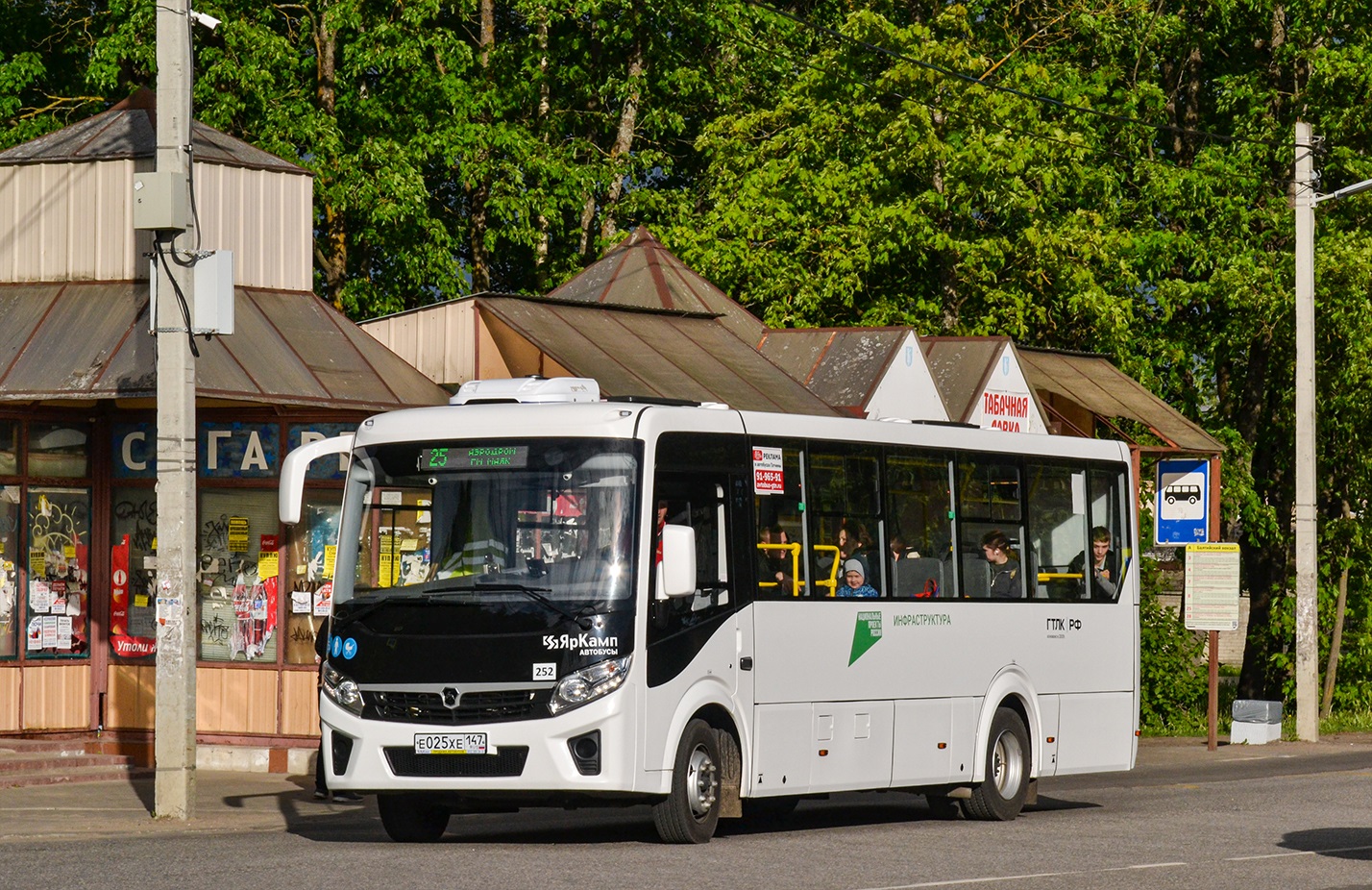 Gatchina, PAZ-320415-04 "Vector Next" # 252